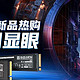 致态推出 Ti600/TiPlus 7100 SSD 4TB 版：读速可达 7000MB/s、原厂颗粒