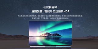 小米电视大师 77 英寸 OLED 降价 4000 元，售 13999 元，多大的家配的上这么大的电视