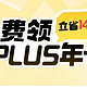  京东会员免费送，估计没人要，不信就看评论区　