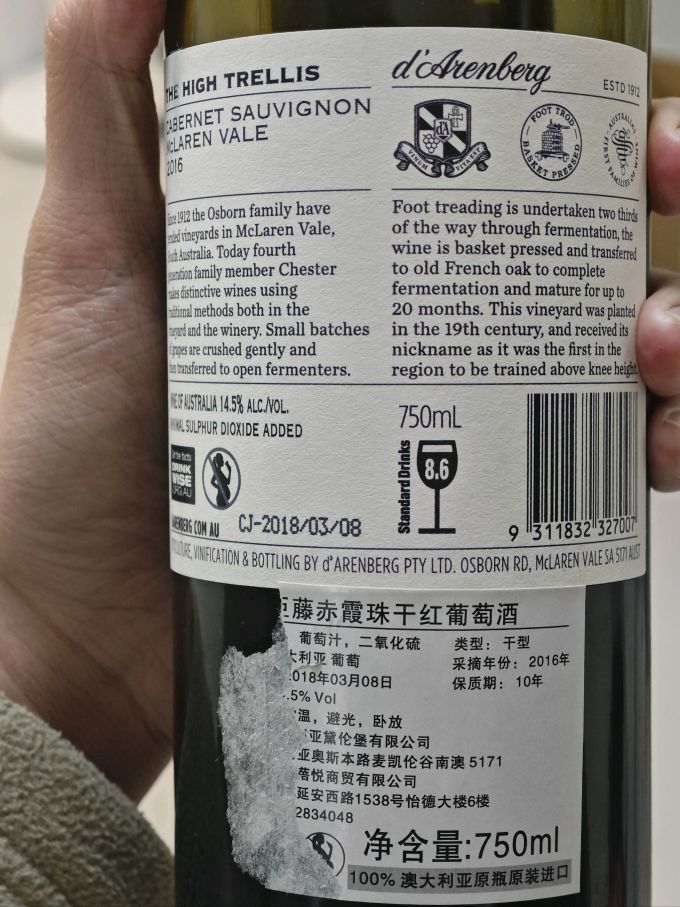 黛伦堡葡萄酒