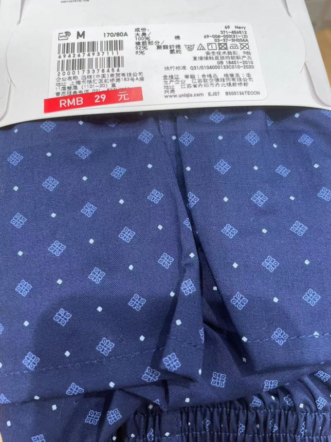 优衣库男士内裤