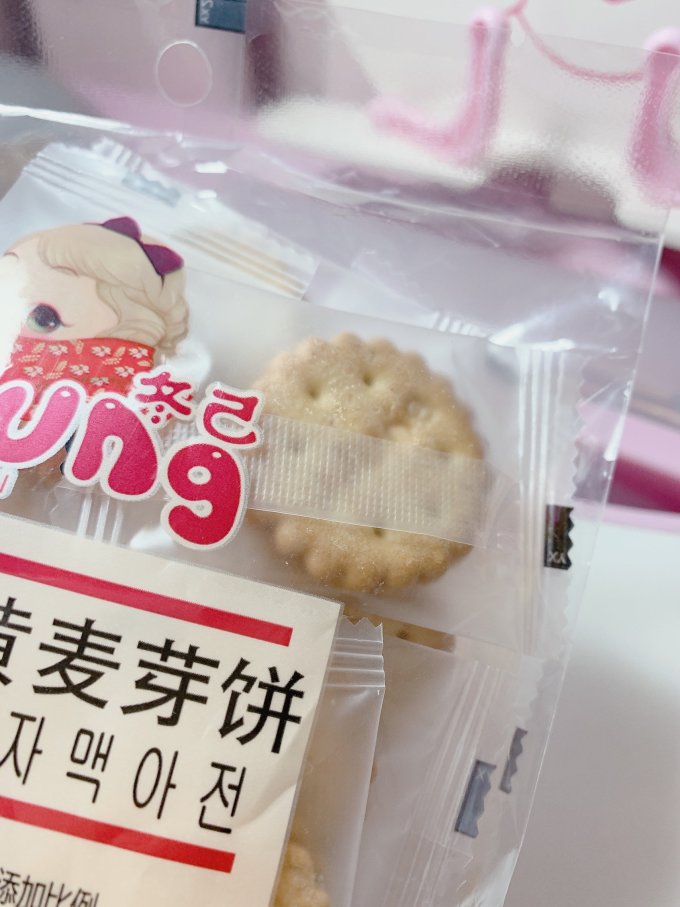 冬己饼干
