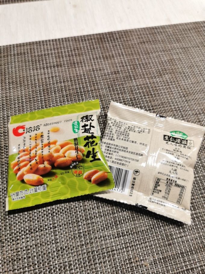 洽洽花生