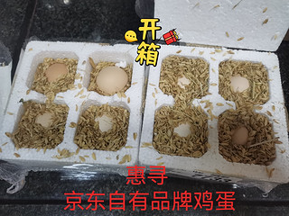 京东鸡蛋，品质保证！