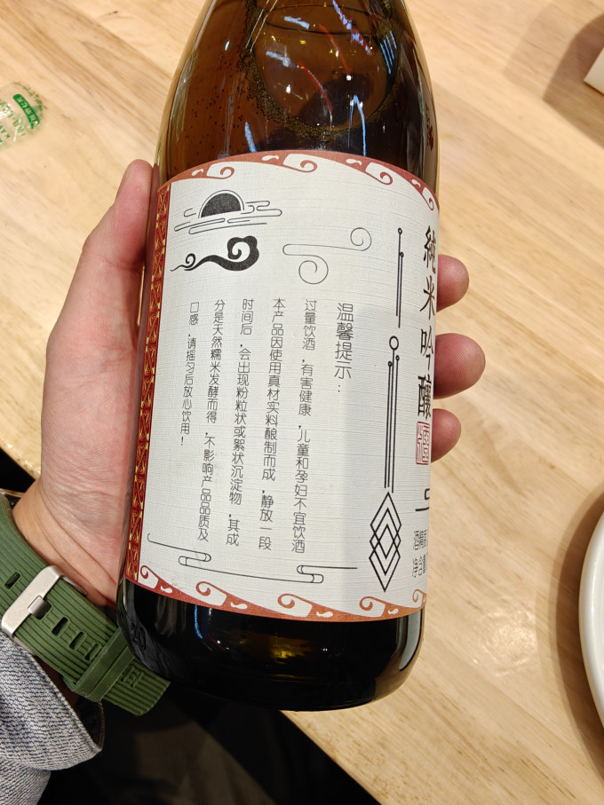 朝香其他洋酒