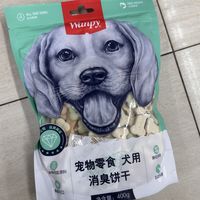 顽皮狗饼干，帮狗狗消除臭！