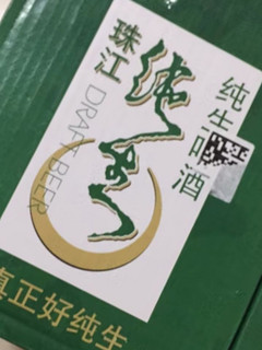 酒要与你一起喝之珠江啤酒（PEARL RIVER）9度 珠江纯生啤酒 