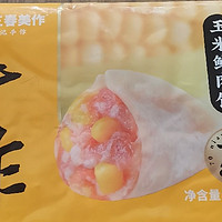 food 篇六十三：好吃的玉米鲜肉饺子，还得是袁记
