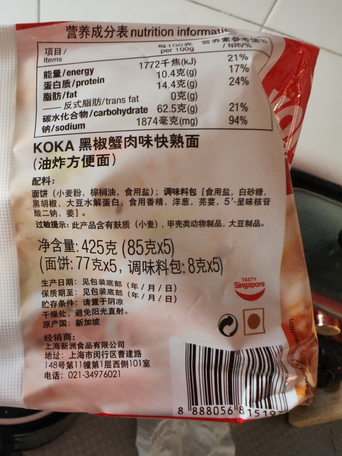 可口方便面/粉