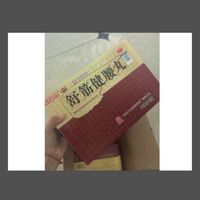 陈李济舒筋健腰丸：强健筋骨，轻松告别腰痛!