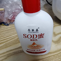 SOD蜜：水润保湿的肌肤守护神