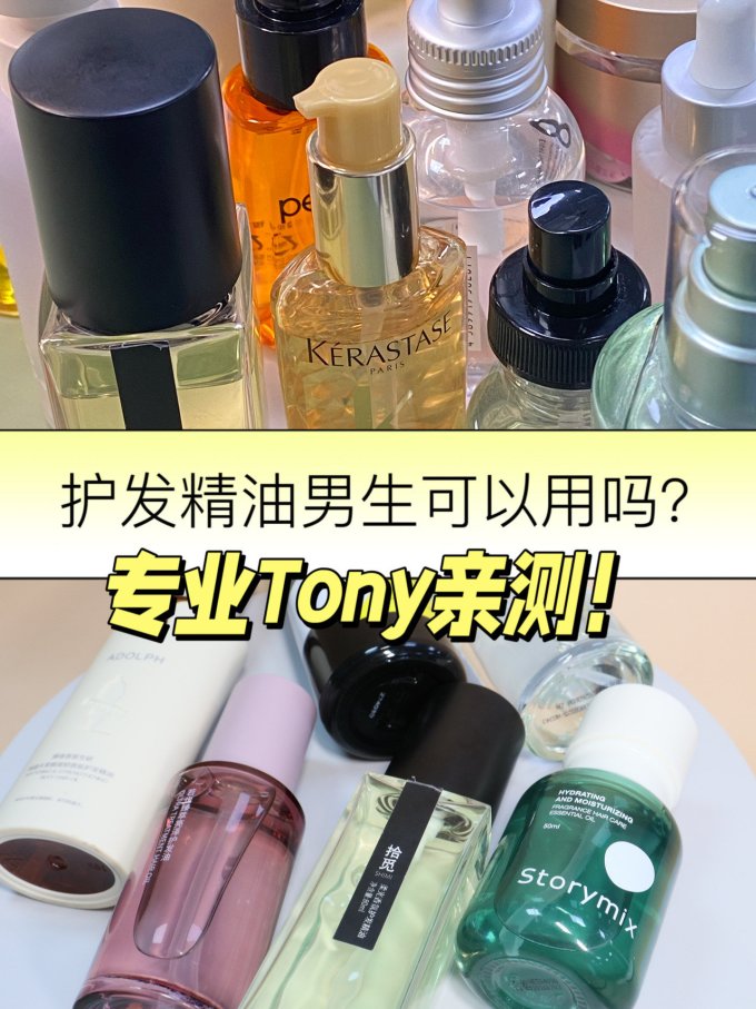 卡诗护发精油