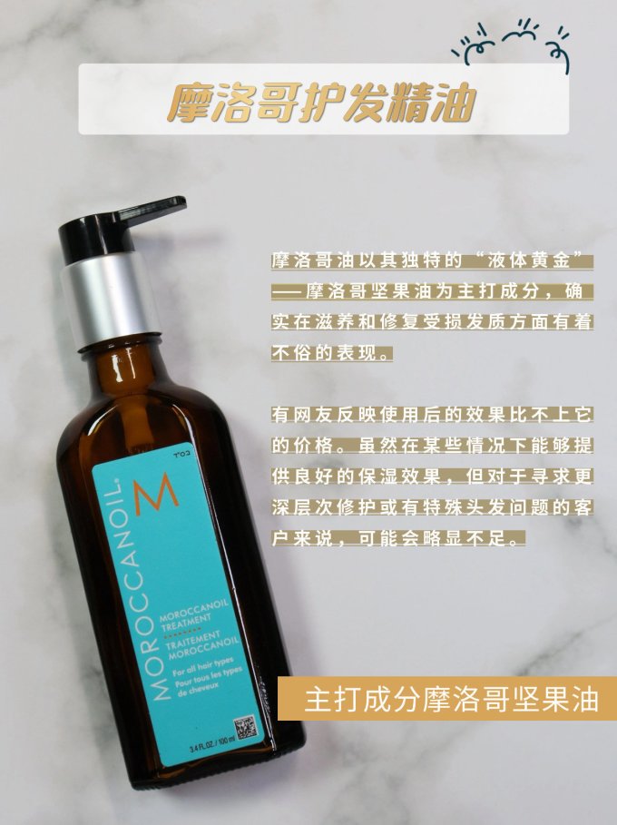 卡诗护发精油