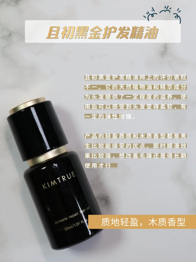 卡诗护发精油
