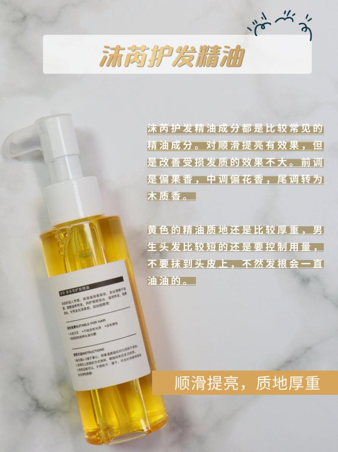 卡诗护发精油