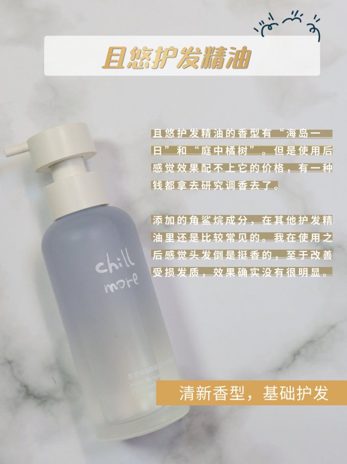卡诗护发精油