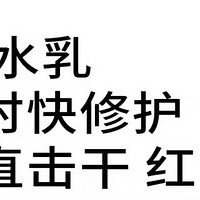 PMPM千叶玫瑰粉盾水乳套装舒缓敏感肌保湿修护屏障，秋冬敏感修护就用它