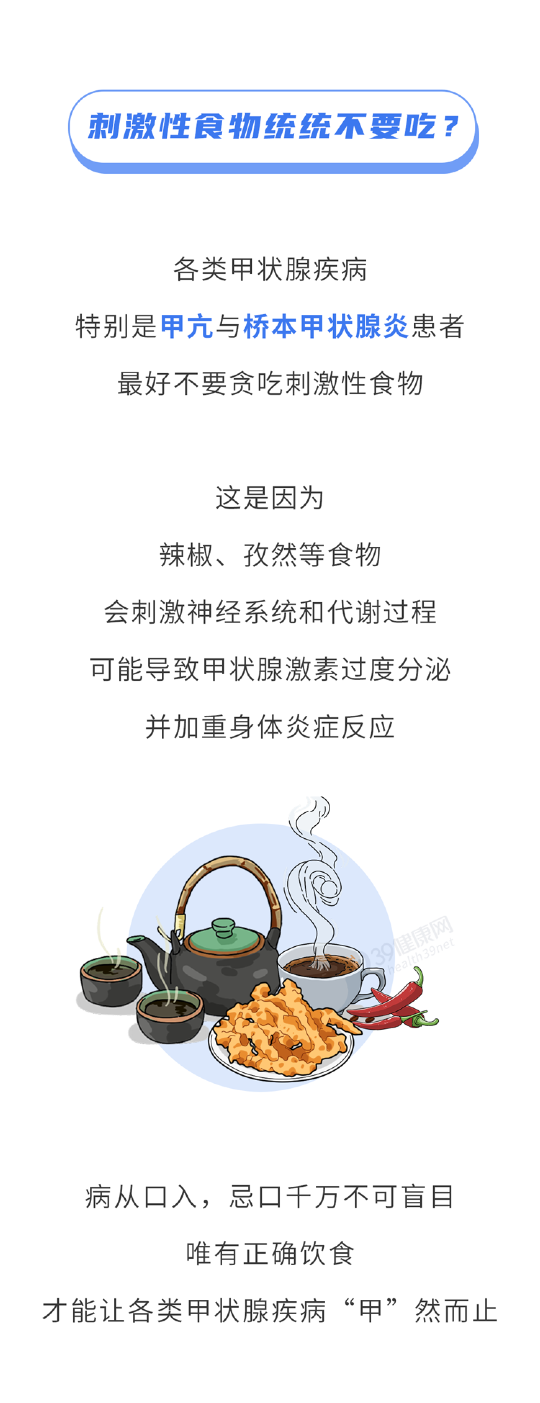 甲状腺病变“祸根”被揪出?3种食物,再爱也要管住嘴