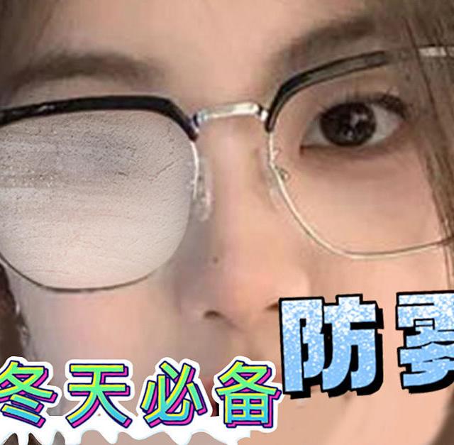 材慧防雾眼镜布: 让您的视界更清晰，更安全!