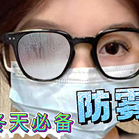 材慧防雾眼镜布: 让您的视界更清晰，更安全!