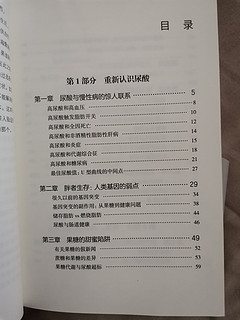 从底层了解尿酸，方能更好的控制尿酸