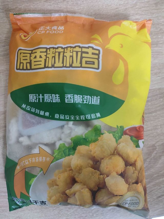 买了正大原香粒粒吉，在家实现鸡米花自由