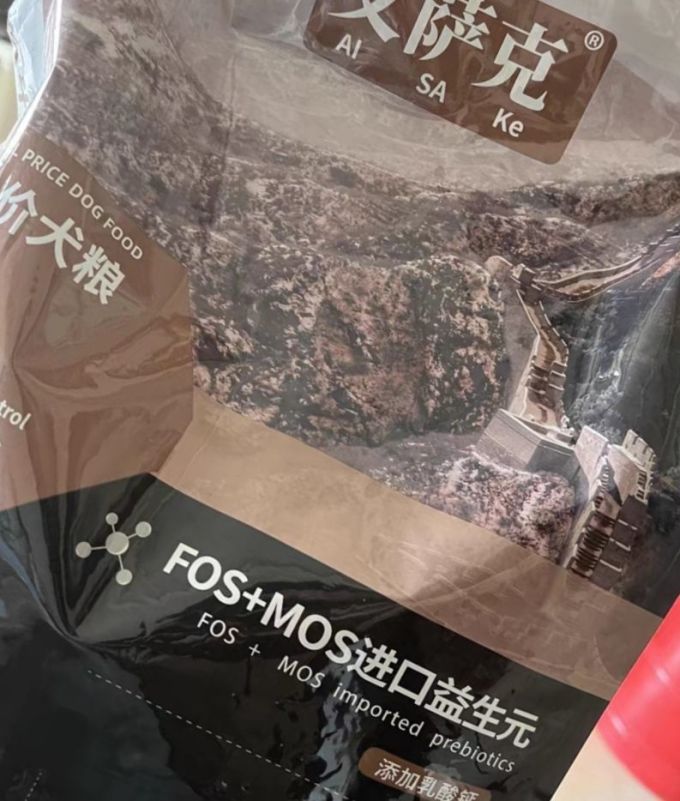 艾萨克狗狗干粮