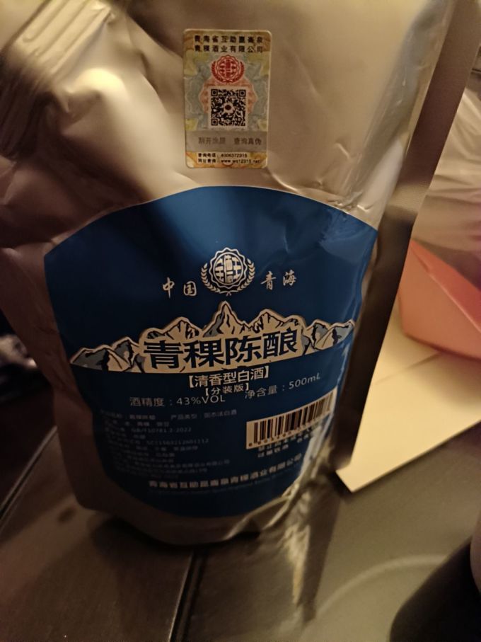 宝德丰白酒