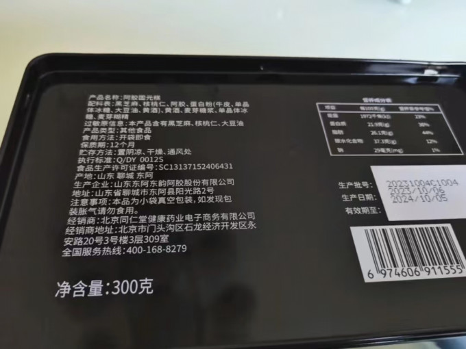 同仁堂基础健康