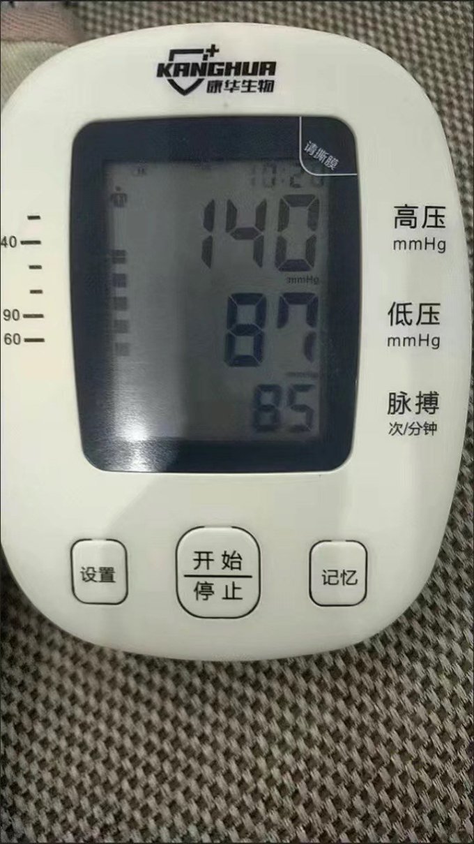 康华生物血压计