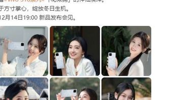 vivo S18系列将携X系列配置登场，成中端人像天花板？