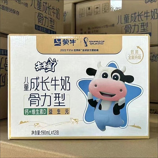 未来星儿童牛奶骨力型