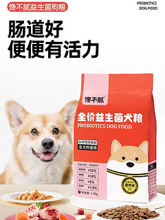 【爆款】吃狗粮的狗狗，难道它们不知道味道好吗？