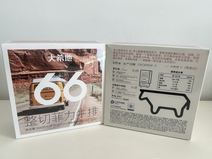 大希地牛肉