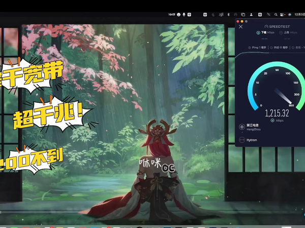 200不到升级光猫，网速突破千兆直奔1200M