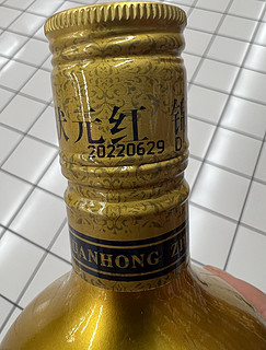 一款很有意义的黄酒，古越龙山锦绣状元红黄酒