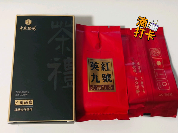 超值广州酒家也在用的英红九号