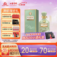 【2023年】中国白酒(52度 年份原浆香古20年) 古井贡酒礼盒 500ml） 古井贡酒年份原浆古20浓香型白酒52度500ml*1瓶礼盒装新老随机