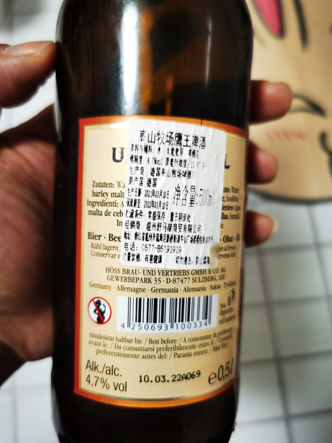奇盟啤酒