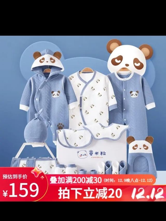 童米粒（TONMEELLY）新生儿礼盒婴儿衣服秋冬季0-6个月初生宝宝母婴用品满月百天礼