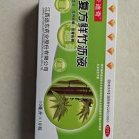 复方鲜竹沥液，家里药箱必备！