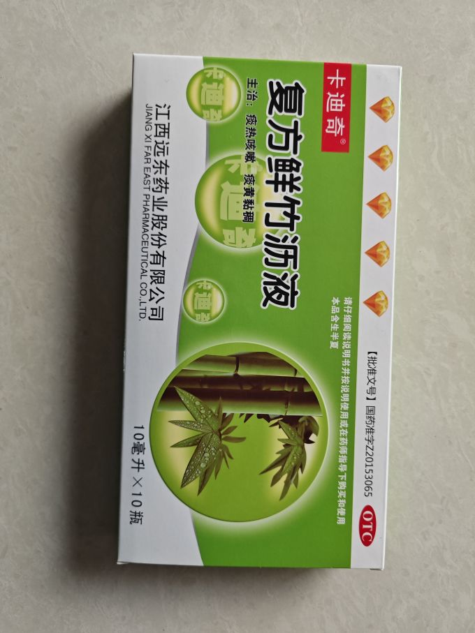 杨济生日常用药