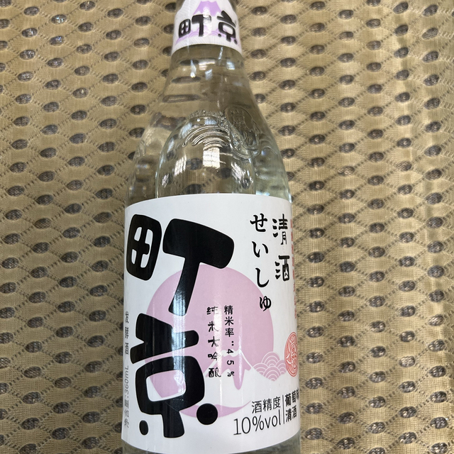 町京清酒葡萄味清酒,纯米大吟酿清酒！