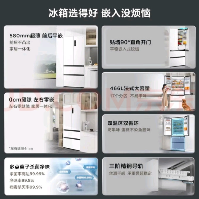 冰箱