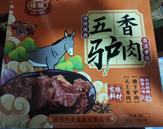 山东德州德城的这款驴肉值得一尝