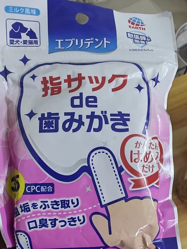 宠物洁牙指套