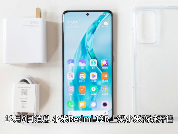 小米 Redmi 12R 手机上架：第二代骁龙 4+1080P 屏幕，4+128GB 售 999 元