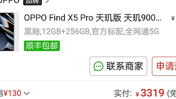 OPPO Find X5手机 —— 融合灵感，流畅尽掌握