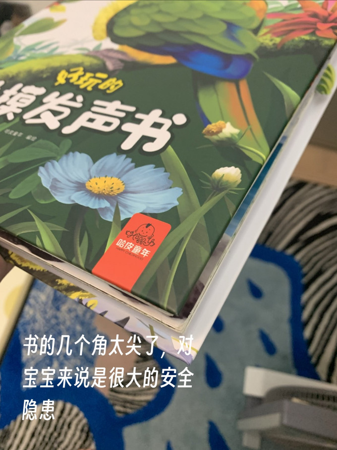 延边教育出版社少儿读物