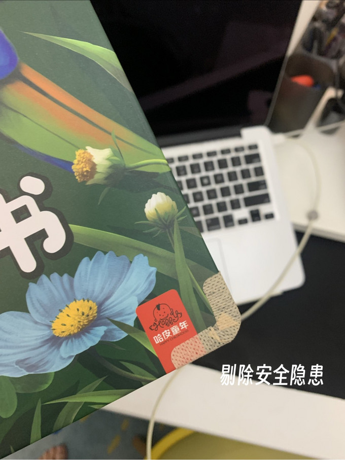 延边教育出版社少儿读物